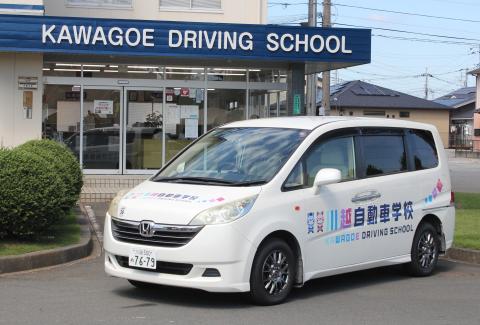 川越 自動車 販売 学校 バス